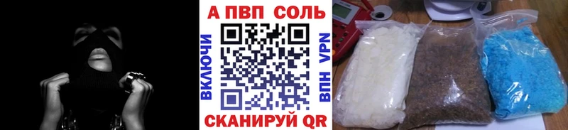 А ПВП Соль  Санкт-Петербург 