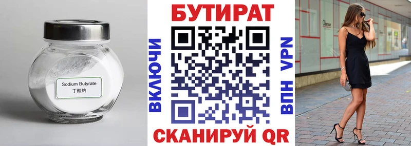 Бутират оксана  купить  сайты  shop как зайти  Санкт-Петербург  blacksprut ССЫЛКА 