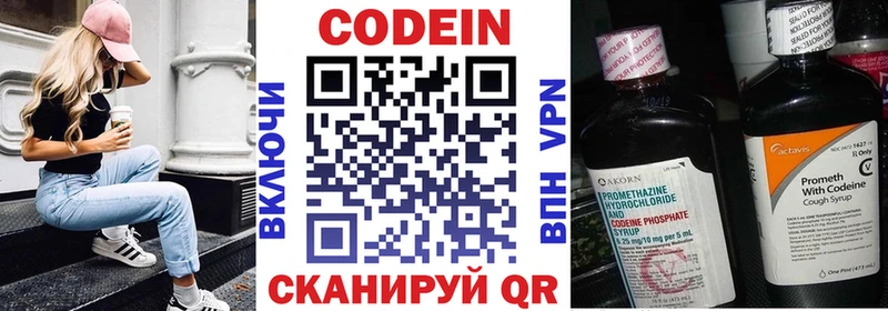 Кодеиновый сироп Lean Purple Drank  Санкт-Петербург 