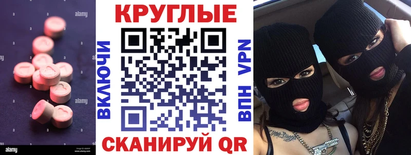 где найти наркотики  Санкт-Петербург  Ecstasy круглые 