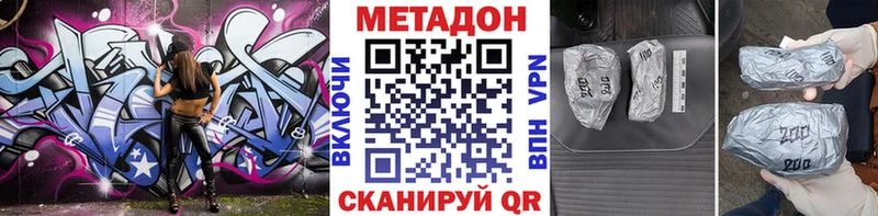 ссылка на мегу ССЫЛКА  как найти наркотики  Санкт-Петербург  МЕТАДОН VHQ 