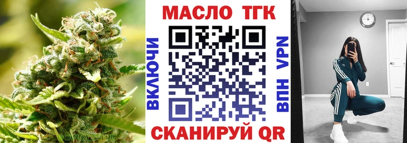 ТГК гашишное масло Санкт-Петербург